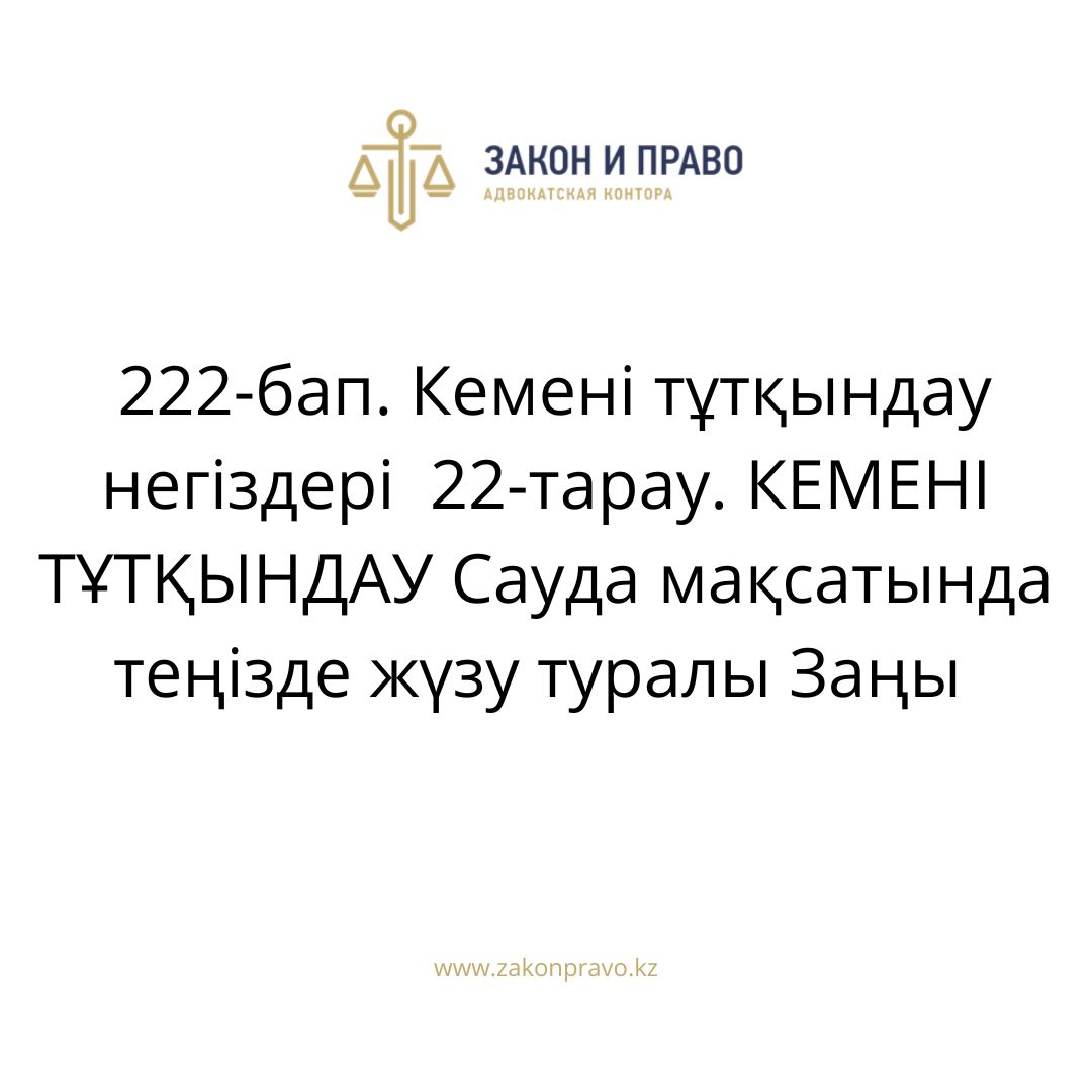 АMANAT партиясы және Заң және Құқық адвокаттық кеңсесінің серіктестігі аясында елге тегін заң көмегі көрсетілді